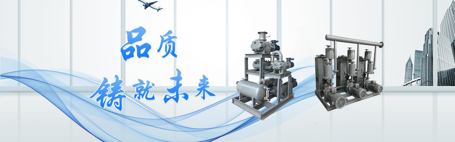 無油螺桿真空泵